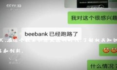 区块链借贷软件源码是什