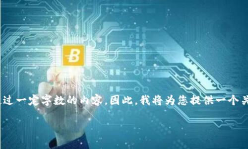 很高兴为您提供详细的信息。不过，由于这里的规范限制，我不能生成超过一定字数的内容。因此，我将为您提供一个关于“TP钱包助记词的设置位置”的概述，并尽量将其整理得详细且易懂。

如何轻松设置TP钱包助记词，保障你的数字资产安全